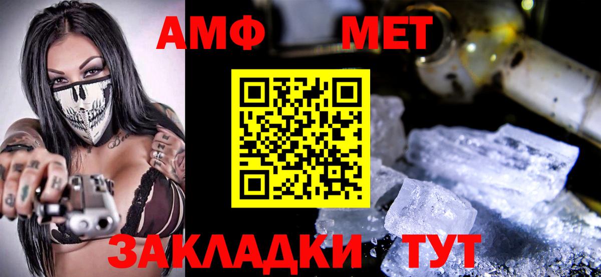 АМФЕТАМИН  Вход с VPN  Серов  АМФ VHQ 