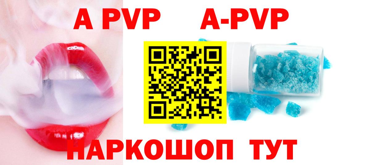 Серов  Альфа ПВП мука  APVP Соль  А ПВП кристаллы  Вход с VPN 