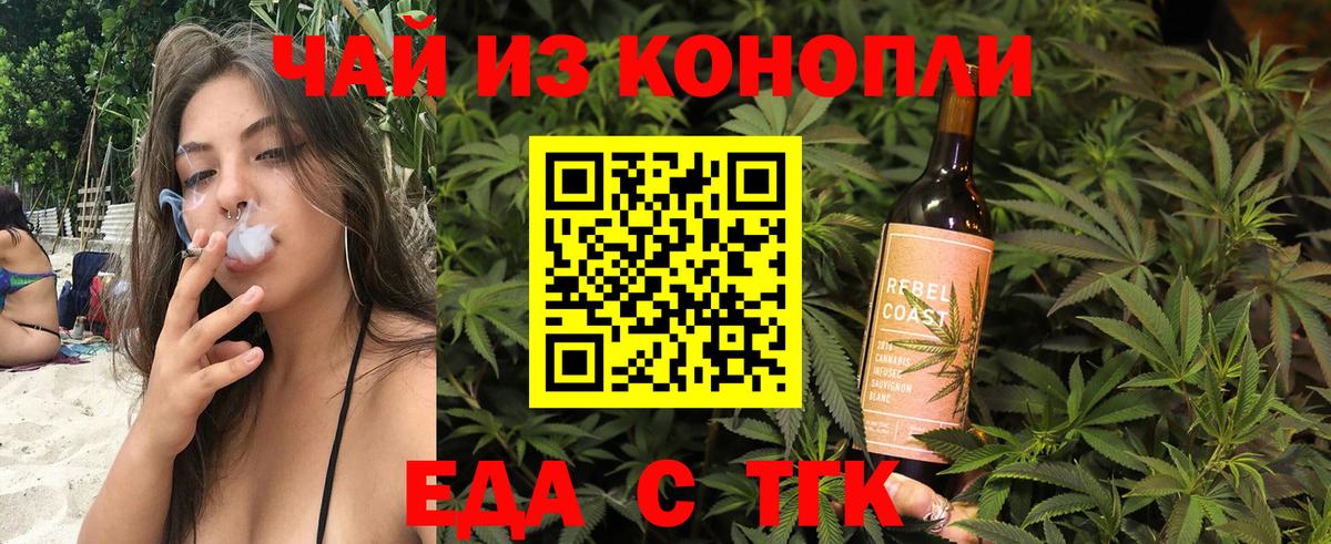 Cannafood конопля Серов