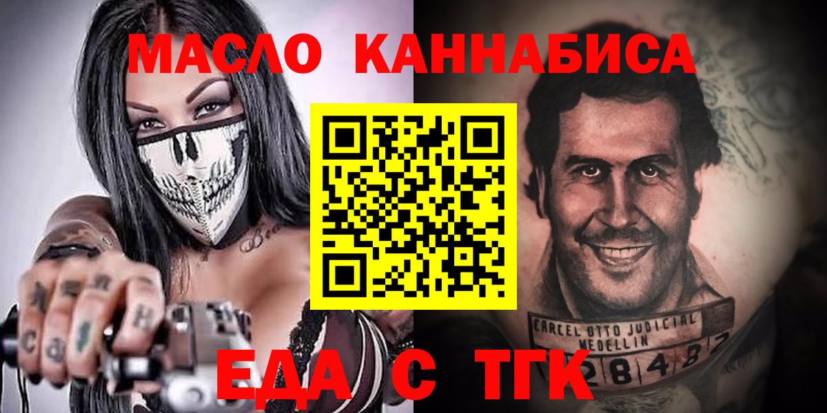 Серов  Печенье с ТГК конопля  Вход с VPN 
