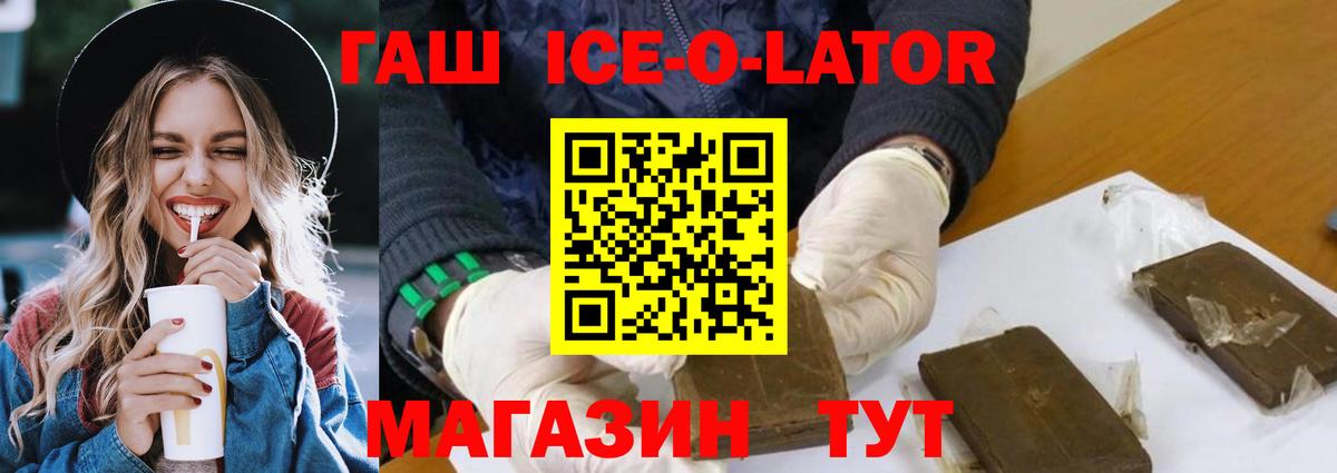 Гашиш убойный  Вход с VPN  Серов 