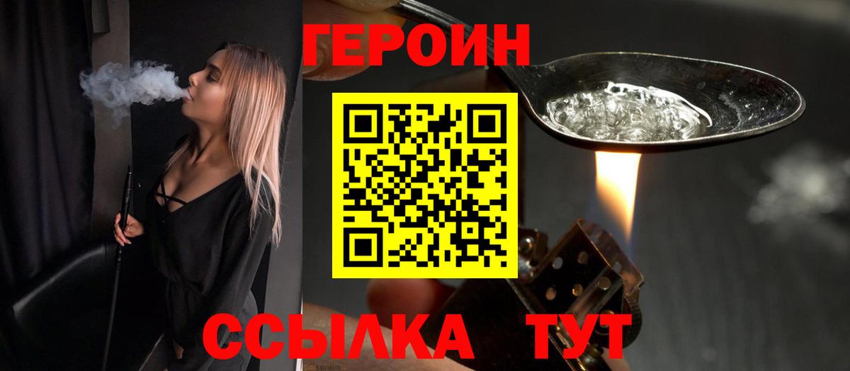 Серов  ГЕРОИН Heroin  Вход с VPN 