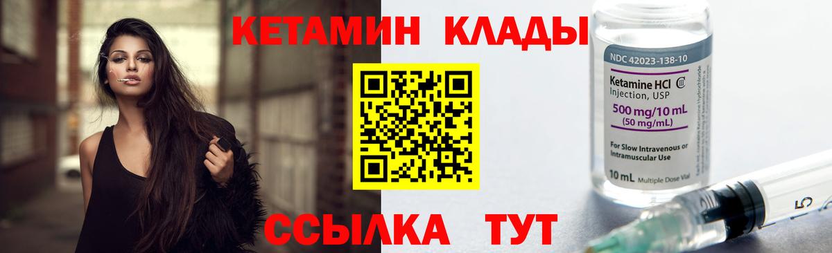 Серов  КЕТАМИН ketamine  Кетамин VHQ  Вход с VPN 