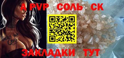 соль ск Бугуруслан