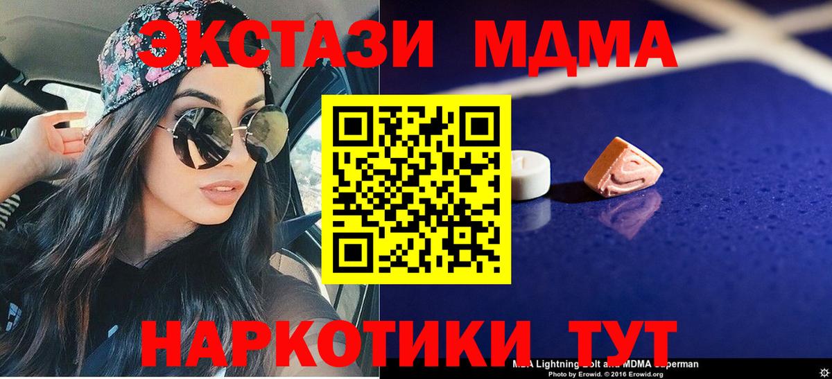 Серов  MDMA молли  МДМА  Вход с VPN  МДМА crystal 