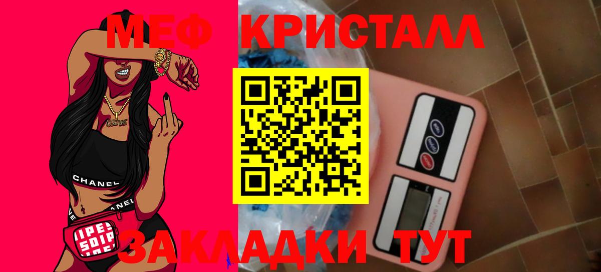 Меф кристаллы Серов