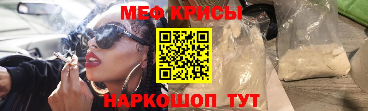 МЯУ-МЯУ  Меф  Серов  Вход с VPN  МЕФ 4 MMC  МЯУ-МЯУ мука 
