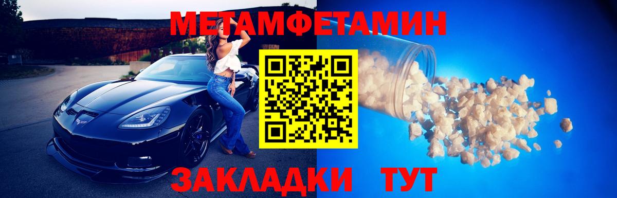 Первитин Methamphetamine Серов