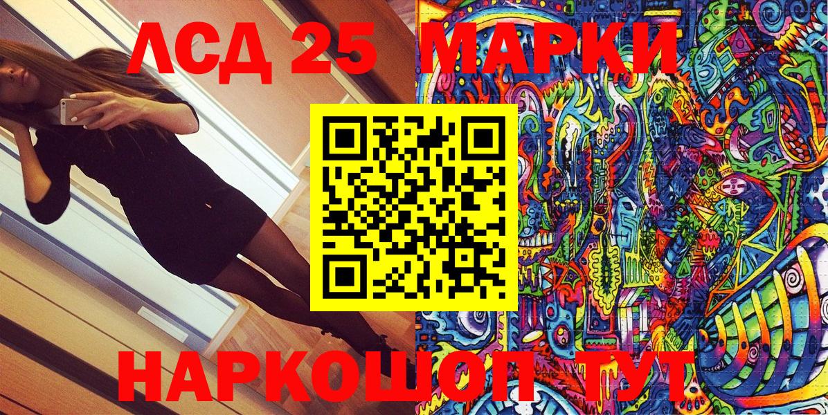 купить наркотики сайты  Вход с VPN  Серов  Марки N-bome 1500мкг 