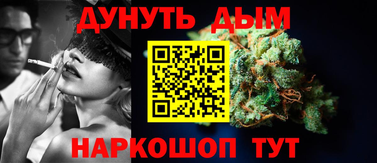 Бошки Шишки гибрид  Вход с VPN  Канабис сатива  Серов 